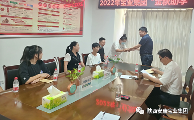 寶業集團公司2022年“金秋助學”活動圓滿成功