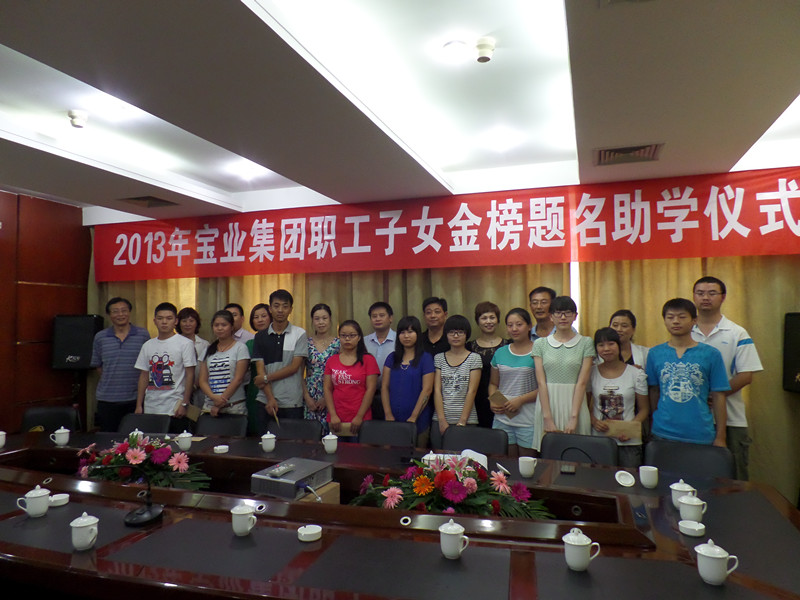 寶業（集團）公司舉行2013年度慶祝“三八”婦女節活動
